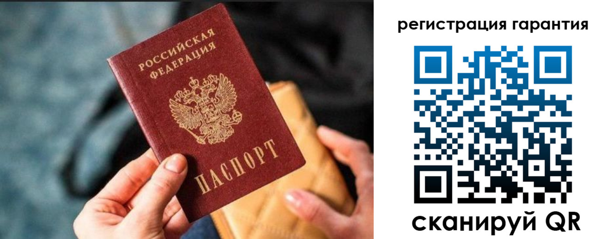 временная регистрация 2025 в Осе