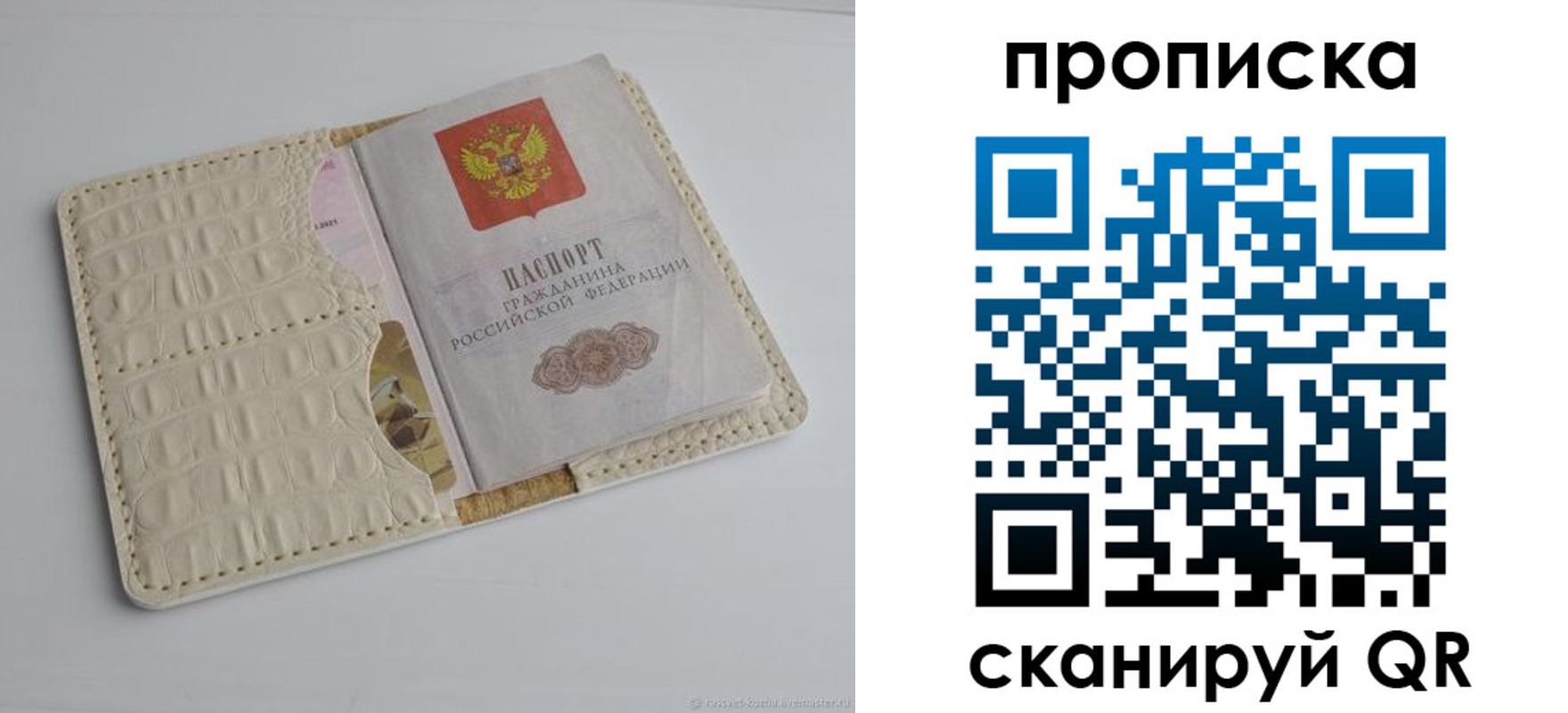 временная регистрация гарантия в Осе