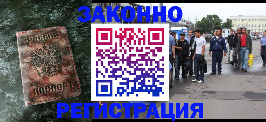 временная регистрация адрес в Осе