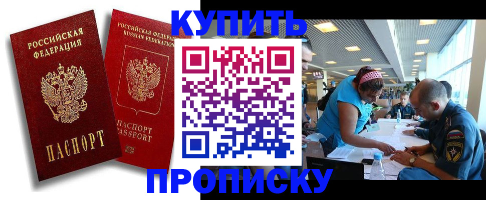 прописка иностранных граждан в Осе
