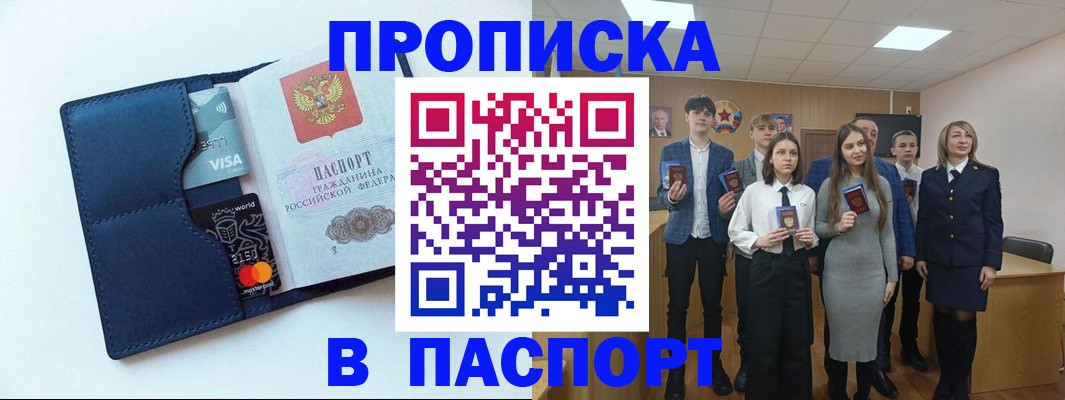 временная регистрация собственник в Осе