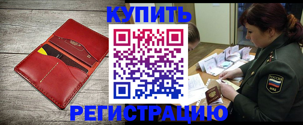 временная регистрация собственник в Осе